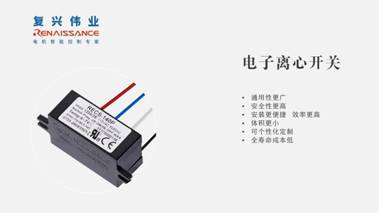 深圳復興偉業助力電機控制高質量發展