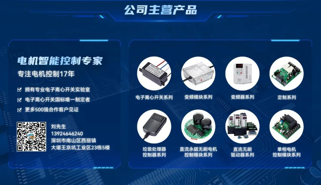 復興偉業直流永磁無刷電機控制模塊——工業領域的動力之源
